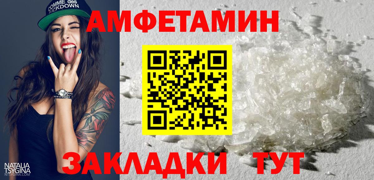 АМФ  Амфетамин 98%  Вход с VPN  Шелехов 