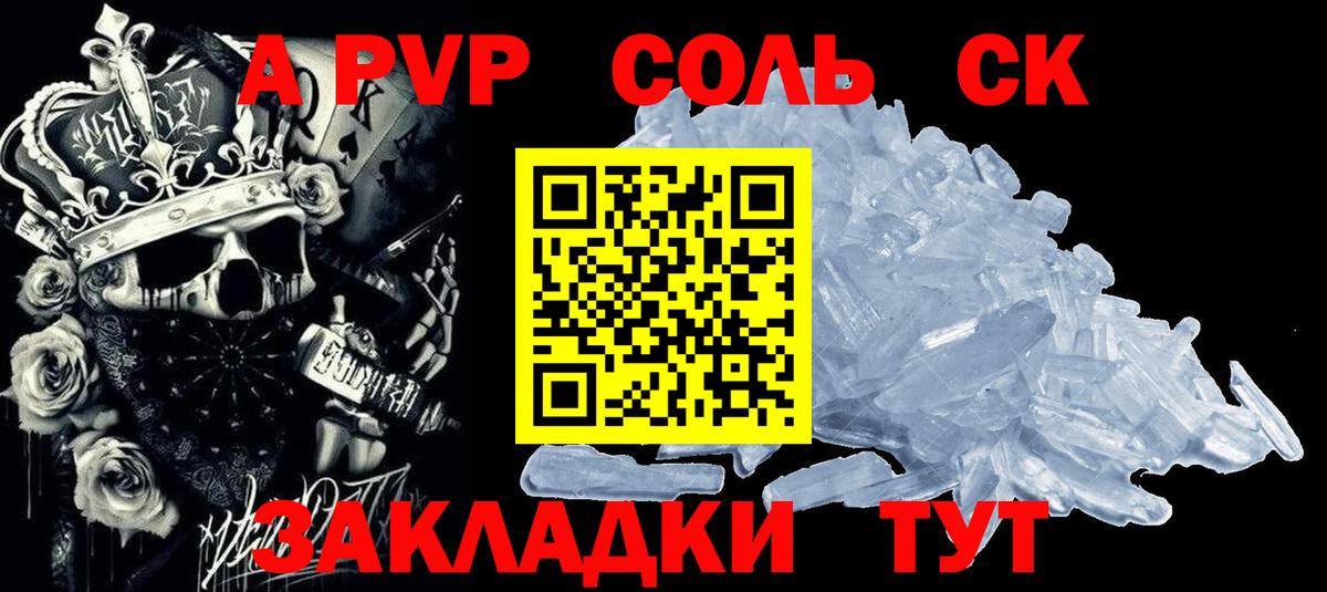 где найти наркотики  Альфа ПВП мука  Alpha-PVP Crystall  Alpha-PVP кристаллы  Вход с VPN  Шелехов 