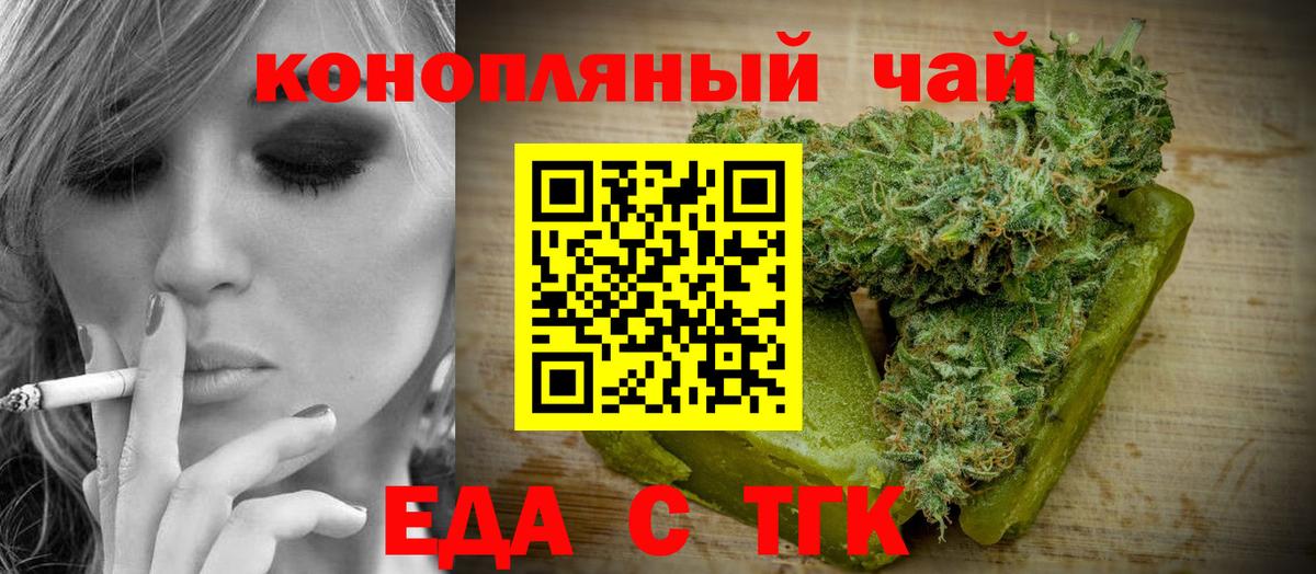 Canna-Cookies конопля  Вход с VPN  Шелехов 