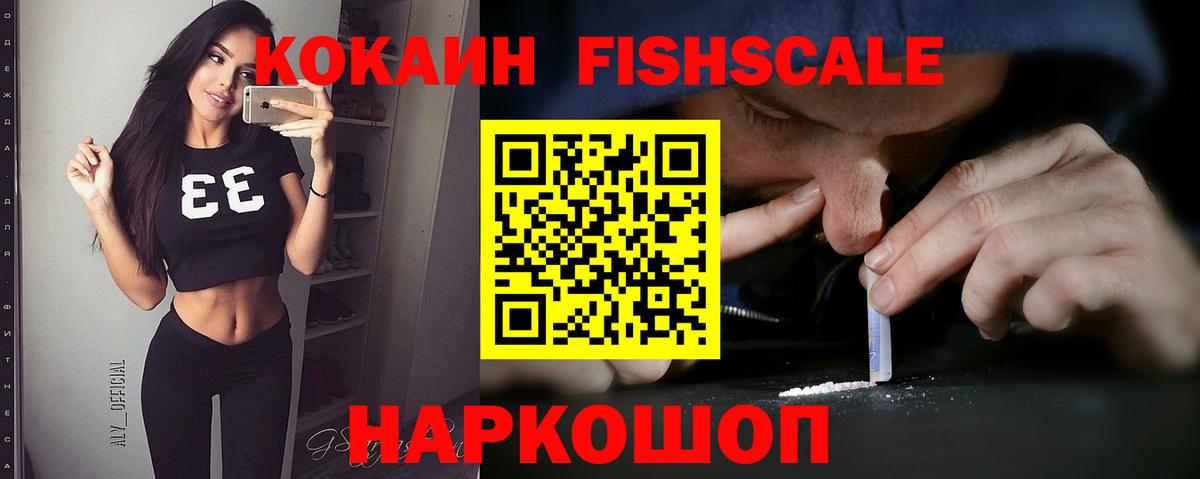ГАШИШ Шелехов