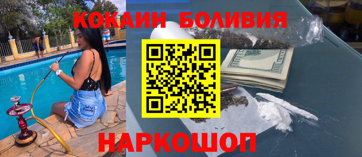 купить закладку  Вход с VPN  Cocaine Fish Scale  Шелехов  Кокаин Fish Scale 
