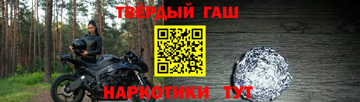 Гашиш гарик  даркнет сайт  Шелехов  ГАШ гашик  Вход с VPN 