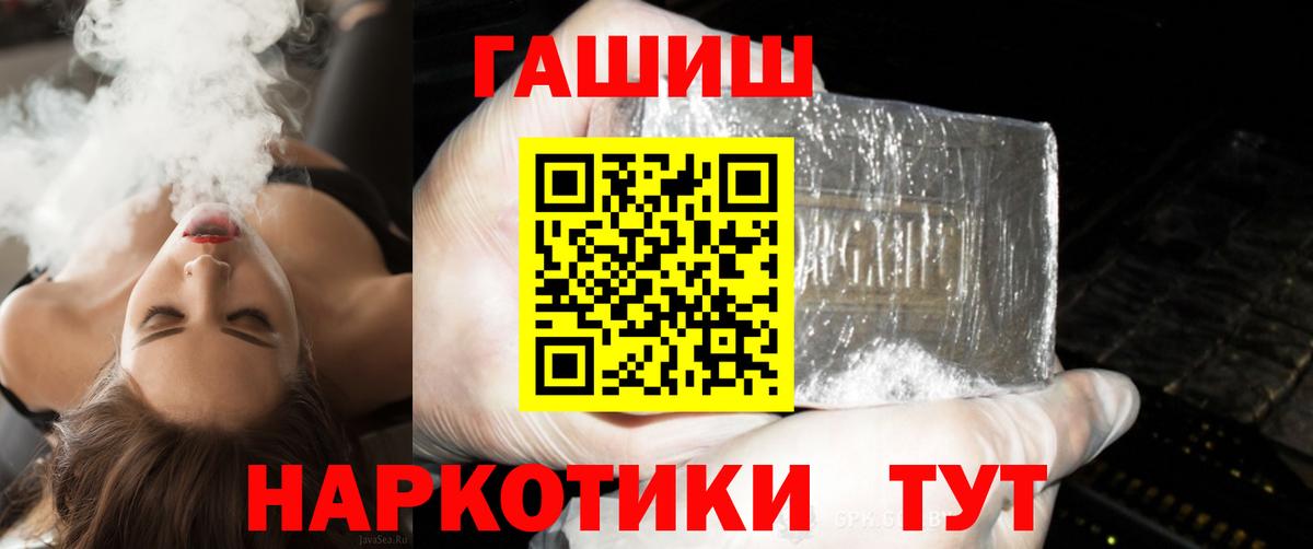 ГАШИШ Premium Шелехов