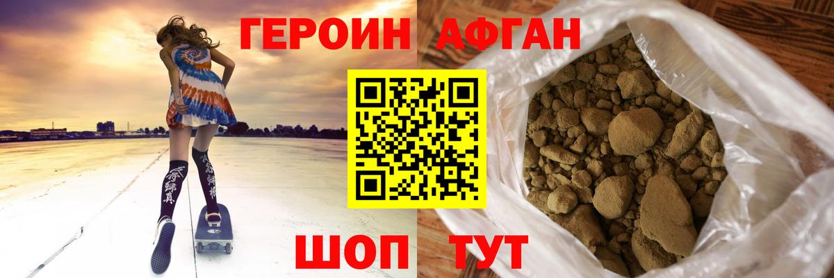 Шелехов  ГЕРОИН VHQ  Вход с VPN 