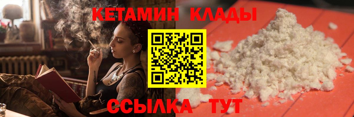 Кетамин ketamine  КЕТАМИН ketamine  Вход с VPN  Шелехов 