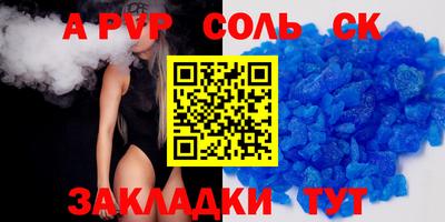 меф VHQ Кинель