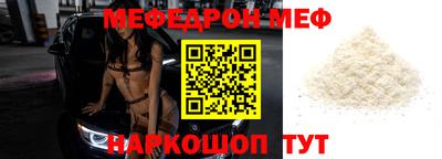 меф VHQ Кинель