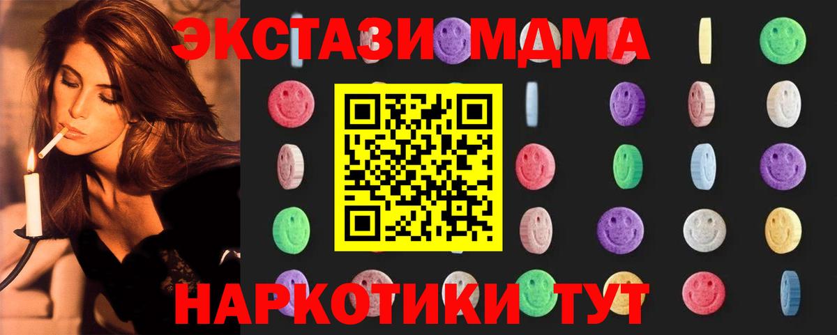 Шелехов  МДМА Molly  МДМА  MDMA crystal  Вход с VPN 