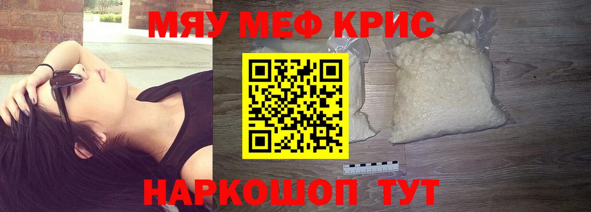 Мефедрон  МЕФ VHQ  МЕФ  Вход с VPN  Шелехов 