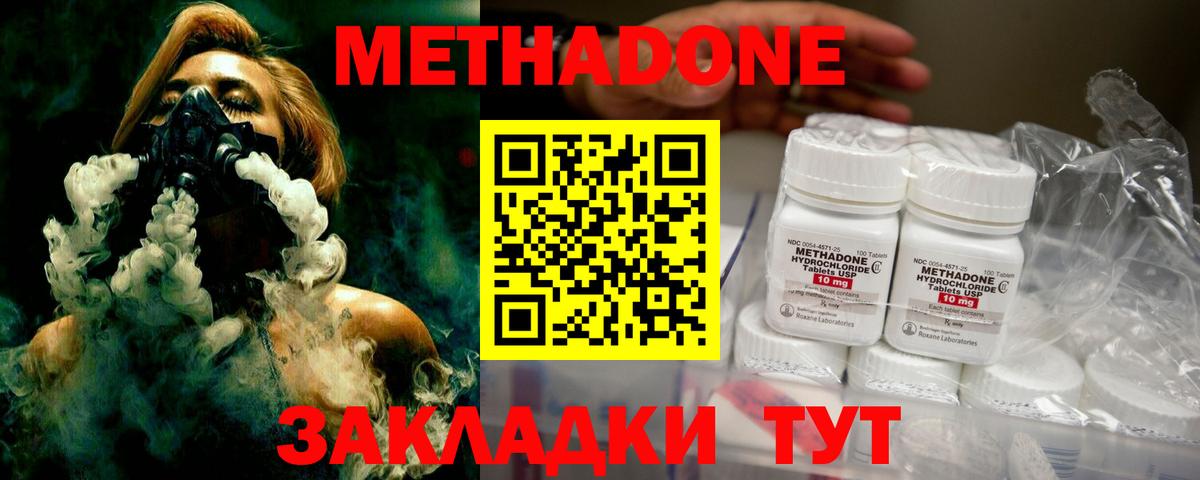 Метадон VHQ  Вход с VPN  площадка клад  Шелехов 