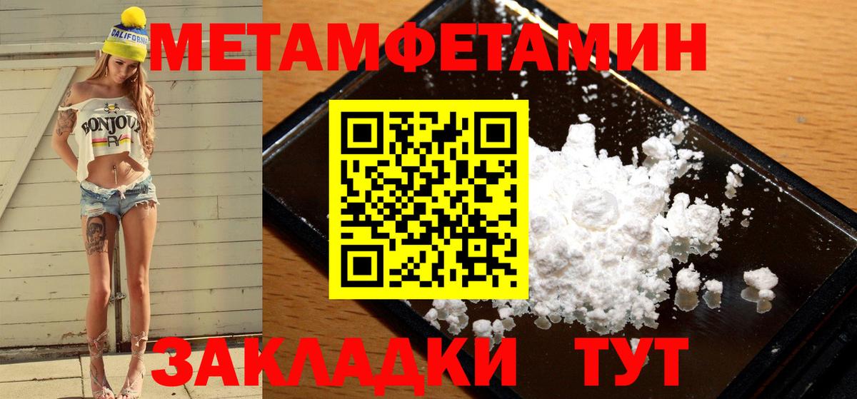 Первитин  Вход с VPN  Шелехов  Метамфетамин витя 