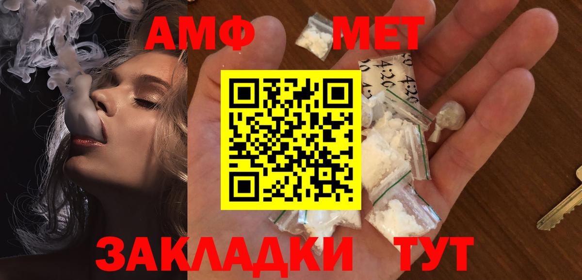 Метамфетамин витя Шелехов