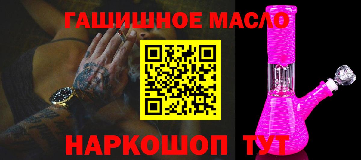 Дистиллят ТГК концентрат  ТГК THC oil  Шелехов  Вход с VPN 