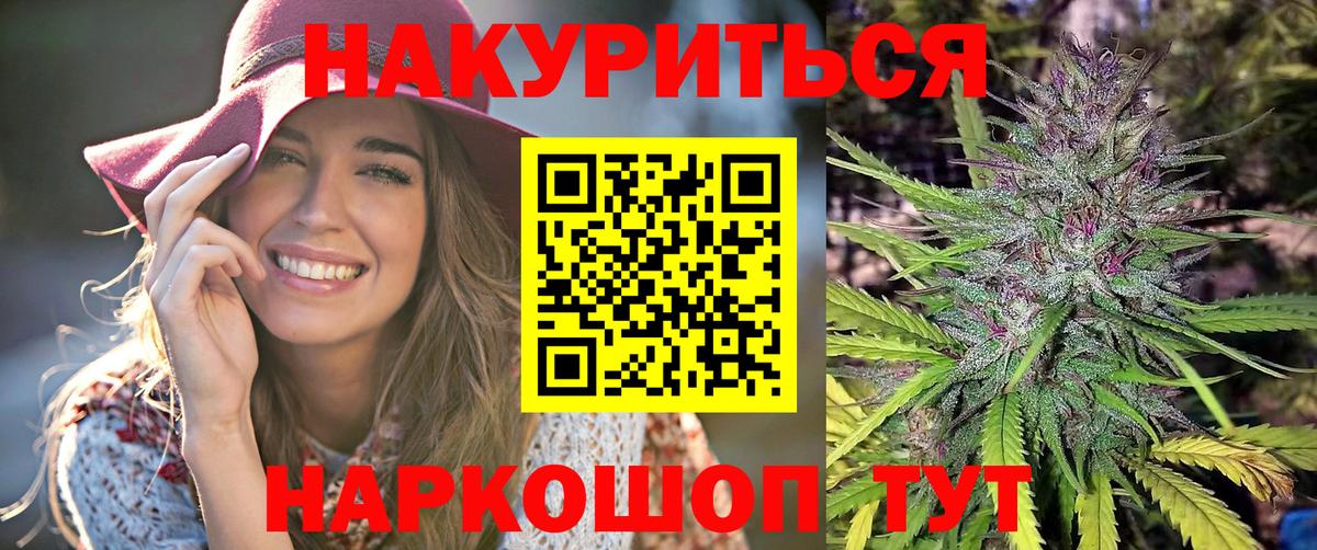 Шелехов  Канабис OG Kush  Канабис ГИДРОПОН  Вход с VPN  Шишки марихуана сатива  Каннабис White Widow 